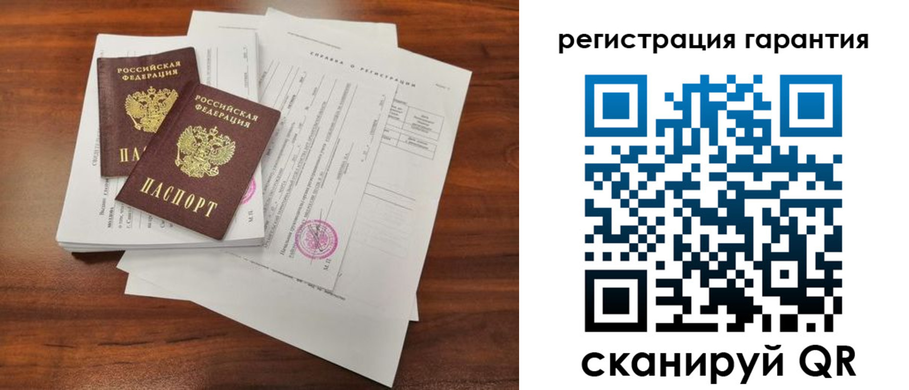 прописка гарантия в Нижнем Ломове