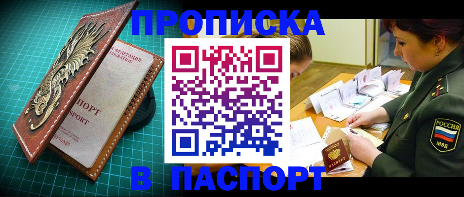 временная регистрация адрес в Нижнем Ломове