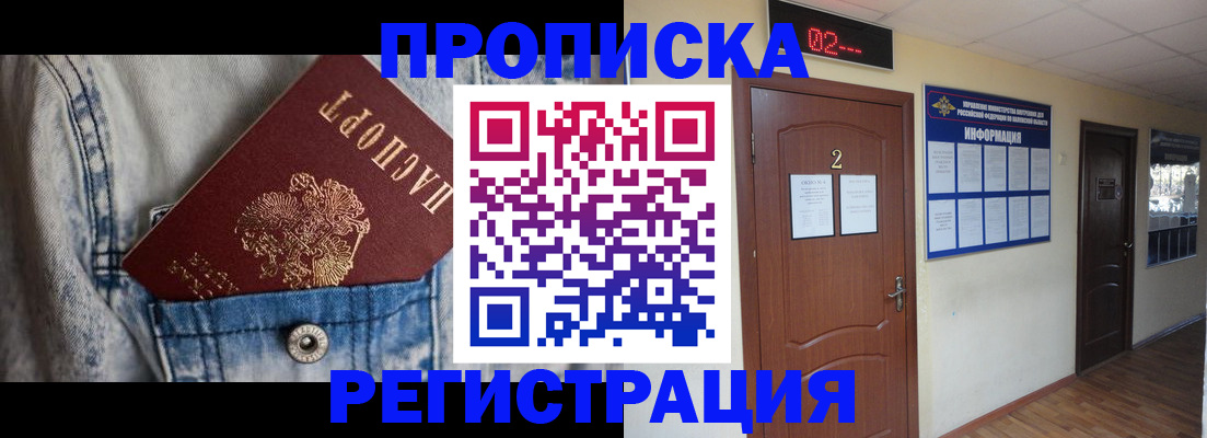 где прописаться в Нижнем Ломове